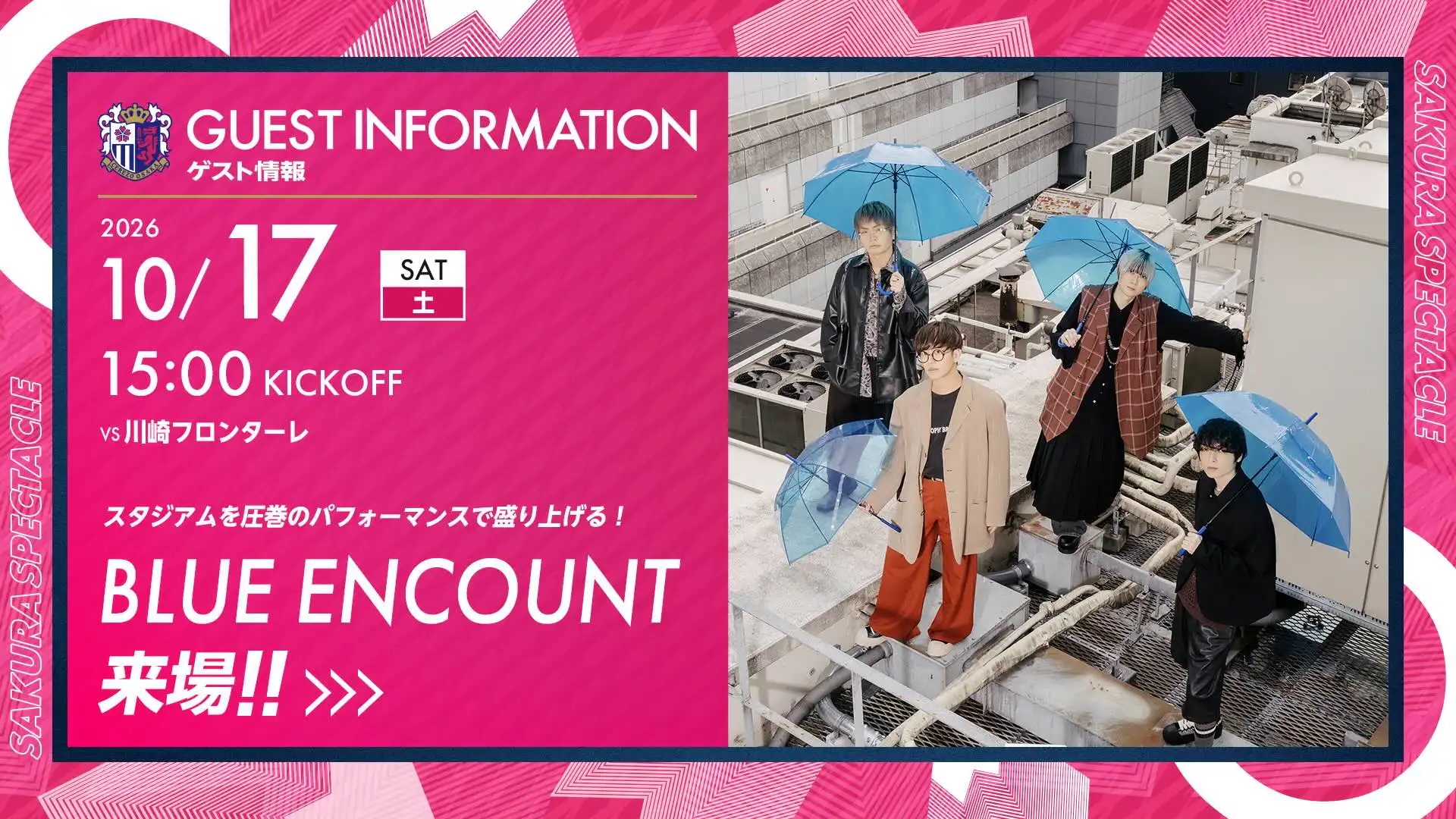 セレッソ大阪 | 10月17日(土)川崎戦 | Cerezo OSAKA